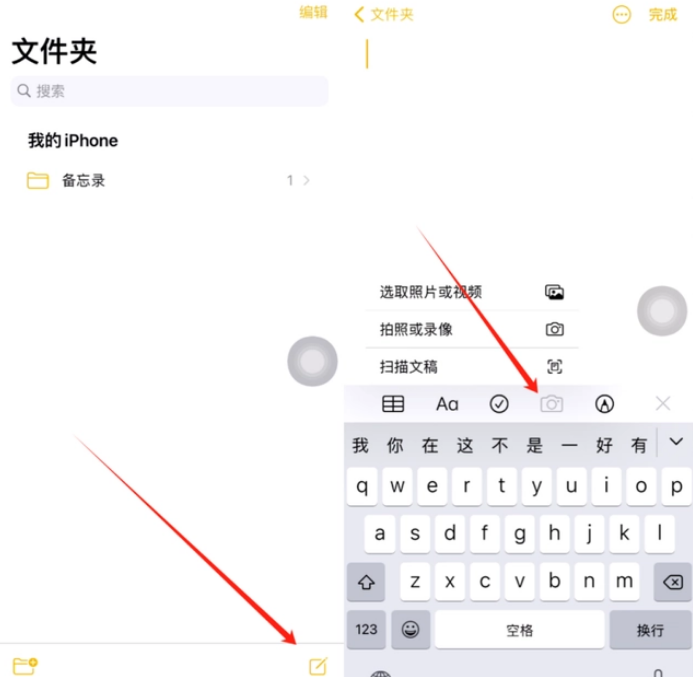 濮阳苹果维修网点分享怎么使用iPhone备忘录扫描证件 