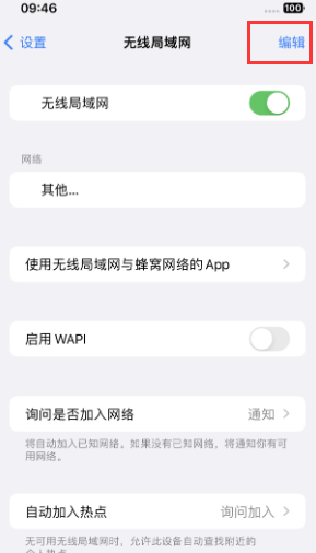 濮阳苹果Wifi维修分享iPhone怎么关闭公共网络WiFi自动连接 