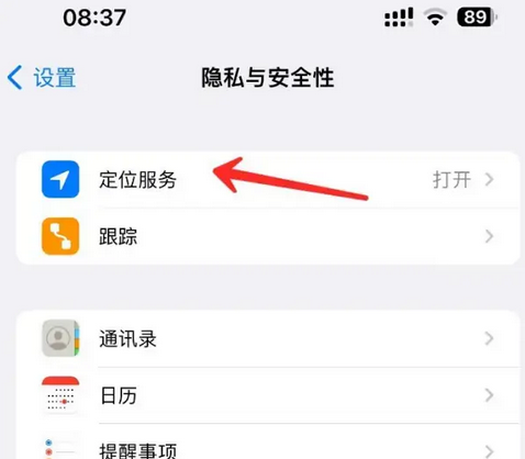 濮阳苹果客服中心分享iPhone 输入“发现石油”触发定位