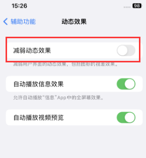 濮阳苹果售后维修点分享苹果iPhone如何隐藏dock栏 