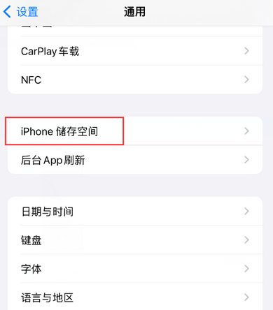 濮阳iPhone系统维修分享iPhone储存空间系统数据占用过大怎么修复 