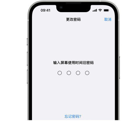 濮阳iPhone屏幕维修分享iPhone屏幕使用时间密码忘记了怎么办 