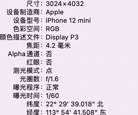 濮阳苹果15维修服务分享iPhone 15拍的照片太亮解决办法 