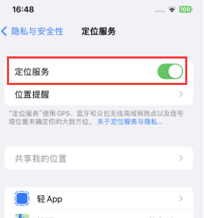 濮阳苹果维修客服分享如何在iPhone上隐藏自己的位置 