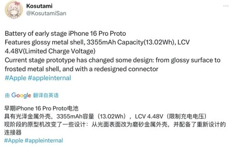 濮阳苹果16pro维修分享iPhone 16Pro电池容量怎么样