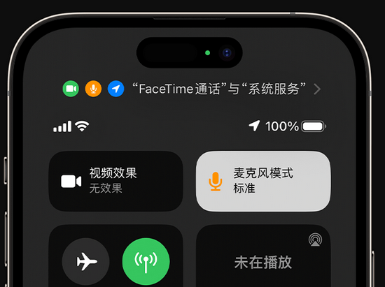 濮阳苹果授权维修网点分享iPhone在通话时让你的声音更清晰 