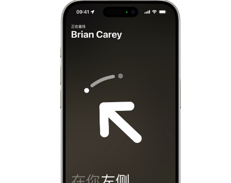 濮阳苹果15维修iPhone15使用“查找”与朋友见面
