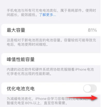 濮阳苹果15维修分享iPhone15充电到80%就充不进电了怎么办 