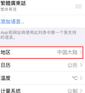 濮阳苹果无线网维修店分享iPhone无线局域网无法开启怎么办