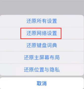 濮阳苹果无线网维修店分享iPhone无线局域网无法开启怎么办 