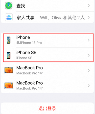 濮阳苹濮阳果维修网点分享iPhone如何查询序列号