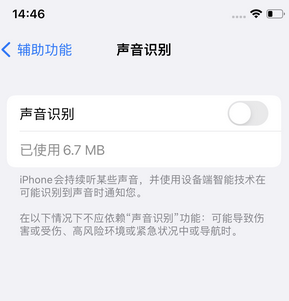 濮阳苹果锁屏维修分享iPhone锁屏时声音忽大忽小调整方法