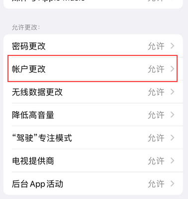 濮阳appleID维修服务iPhone设置中Apple ID显示为灰色无法使用