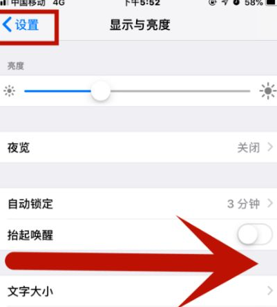 濮阳苹果维修网点分享iPhone快速返回上一级方法教程 