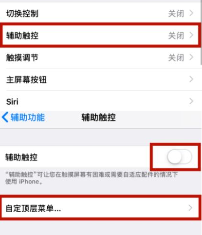 濮阳苹濮阳果维修网点分享iPhone快速返回上一级方法教程