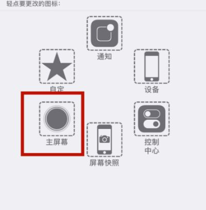 濮阳苹濮阳果维修网点分享iPhone快速返回上一级方法教程