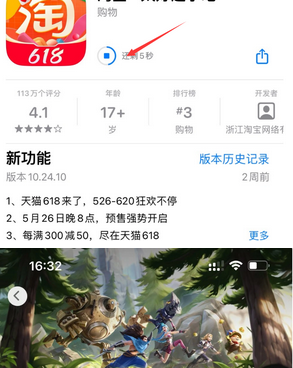 濮阳苹果维修站分享如何查看App Store软件下载剩余时间 