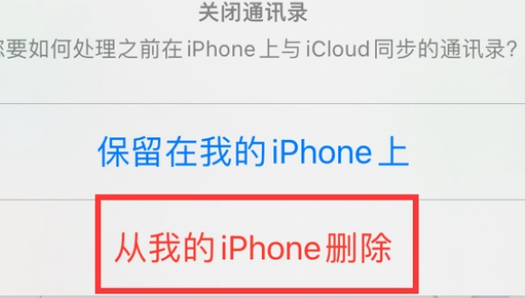 濮阳苹果14维修站分享iPhone14如何批量删除联系人 