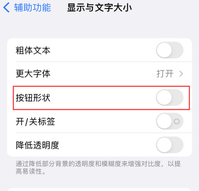 濮阳苹果换屏维修分享iPhone屏幕上出现方块按钮如何隐藏