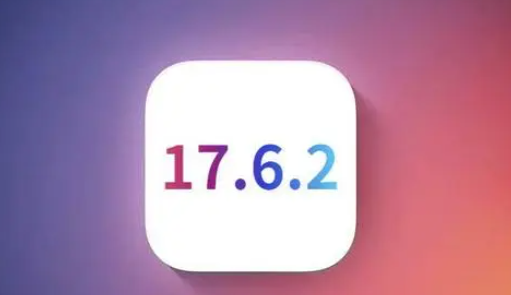 濮阳苹果维修店铺分析iOS 17.6.2即将发布 