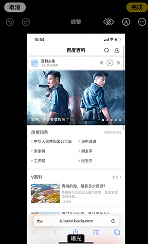 濮阳iPhone维修服务分享iPhone怎么批量修图