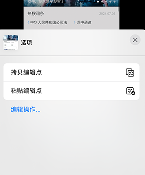 濮阳iPhone维修服务分享iPhone怎么批量修图