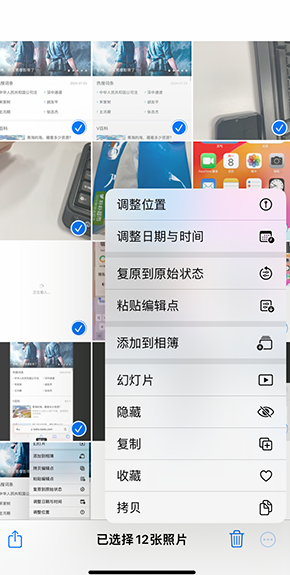 濮阳iPhone维修服务分享iPhone怎么批量修图