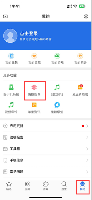 濮阳苹果服务中心分享iPhone的快捷指令如何使用 