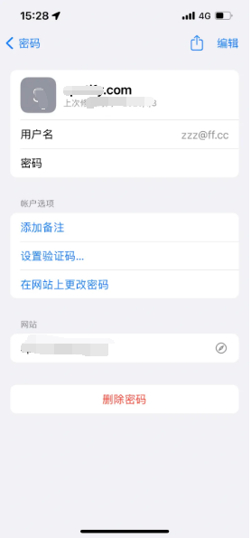 濮阳苹果14服务点分享iPhone14忘记APP密码快速找回方法 