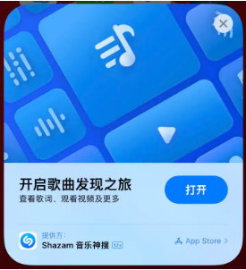 濮阳苹果14维修站分享iPhone14音乐识别功能使用方法 