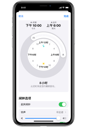 濮阳苹果14维修分享：iPhone14如何添加多个睡眠闹钟？ 