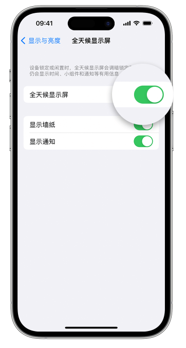 濮阳苹果14维修店分享如何自定义 iPhone 14 Pro 常亮显示屏 