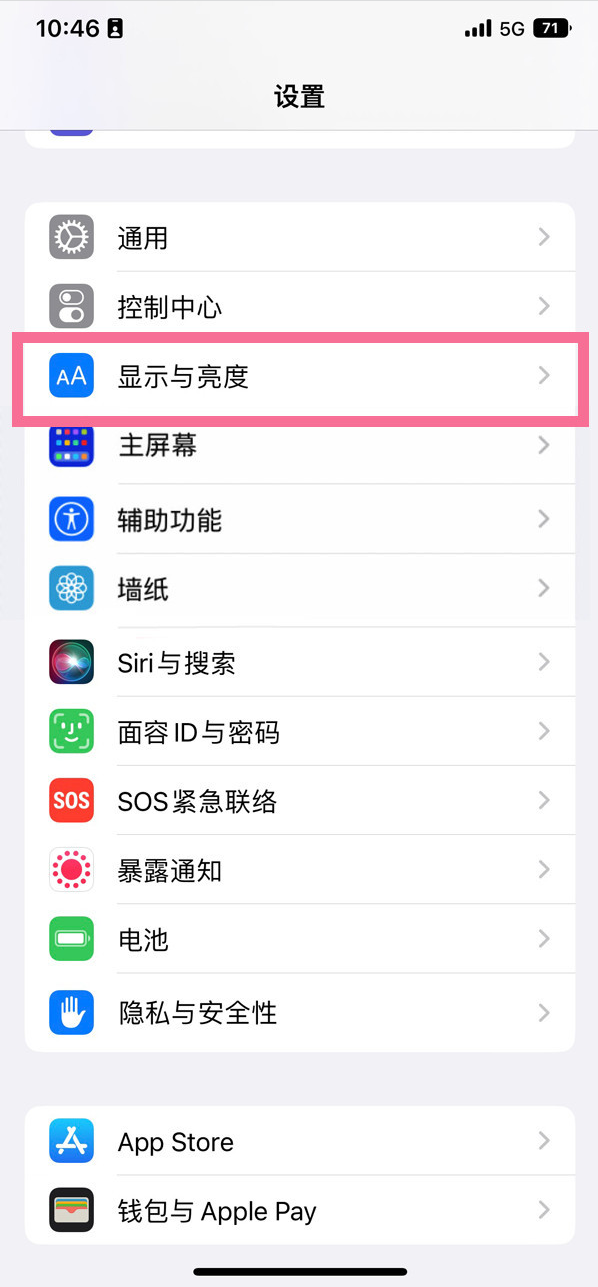 濮阳苹果14维修店分享iPhone14 plus如何设置护眼模式 