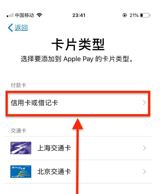 濮阳苹果手机维修分享使用Apple pay支付的方法 