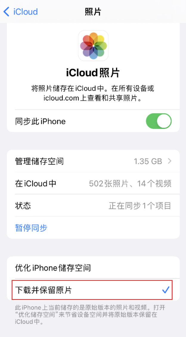 濮阳苹果手机维修分享iPhone 无法加载高质量照片怎么办 