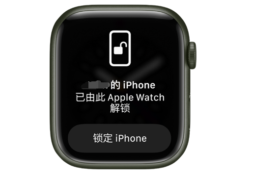 濮阳苹果手机维修分享用 AppleWatch 解锁配备面容 ID 的 iPhone方法 