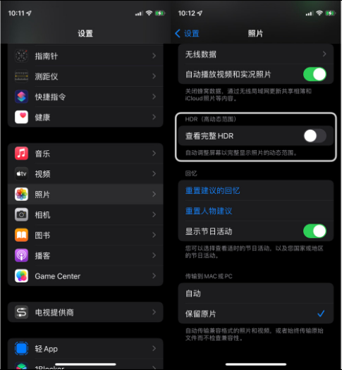 濮阳苹果14维修店分享iPhone14 拍照太亮的解决方法 