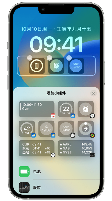 濮阳苹果维修网点分享iOS 16 如何在锁屏上添加小组件？点击无响应如何解决？ 