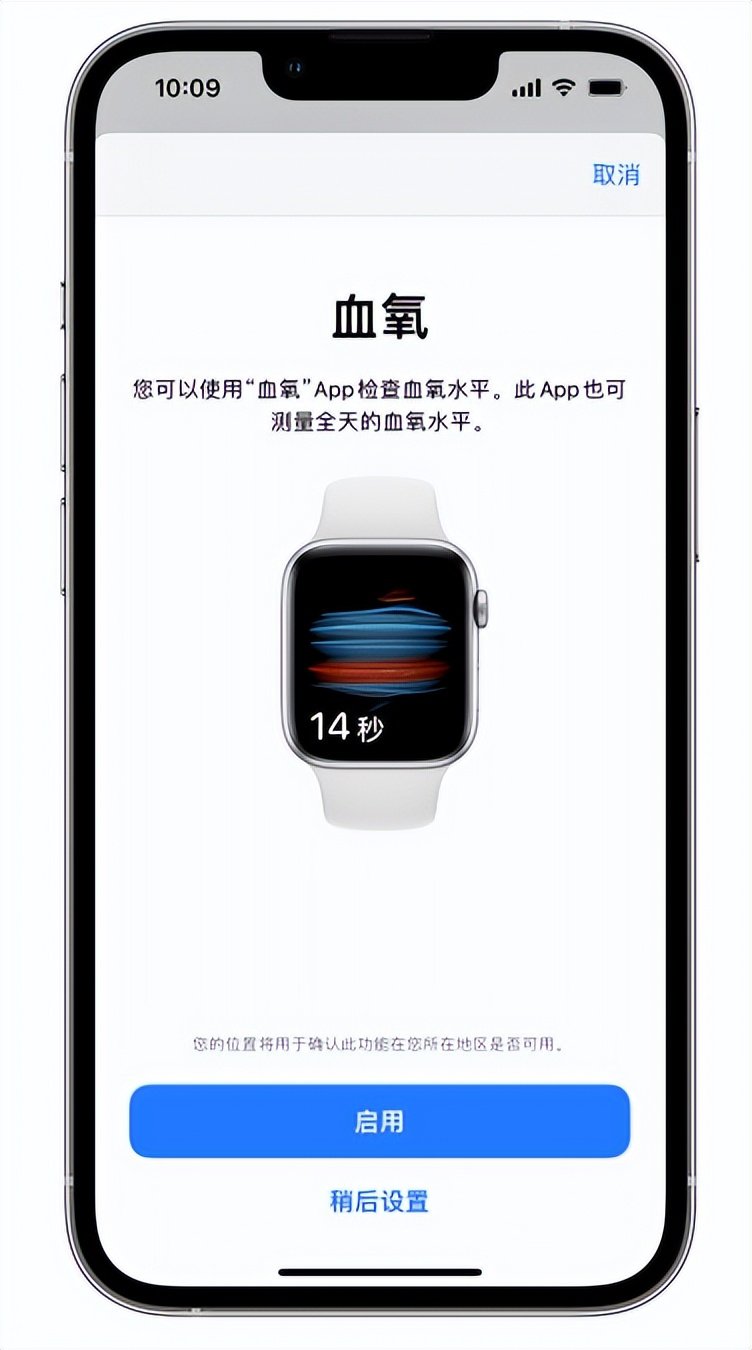 濮阳苹果14维修店分享使用iPhone 14 pro测血氧的方法 