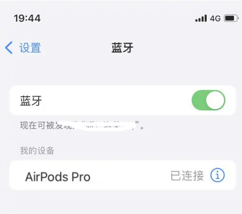 濮阳苹果维修网点分享AirPods Pro连接设备方法教程 