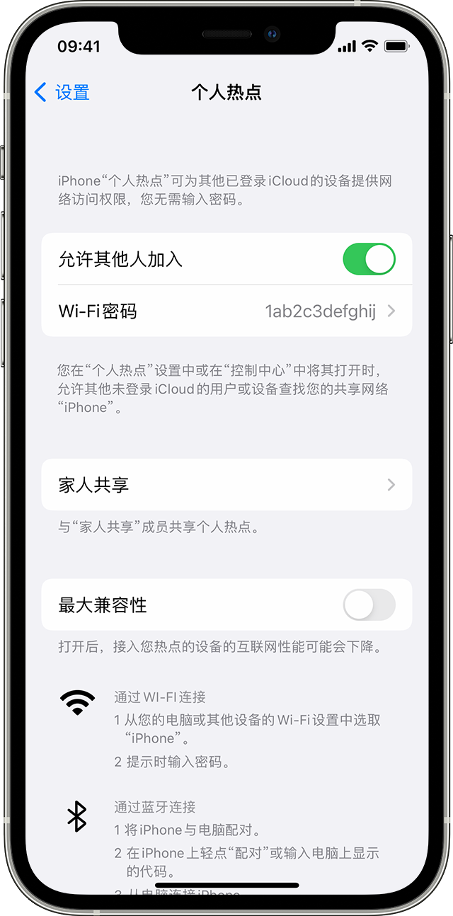 濮阳苹果14维修分享iPhone 14 机型无法开启或使用“个人热点”怎么办 