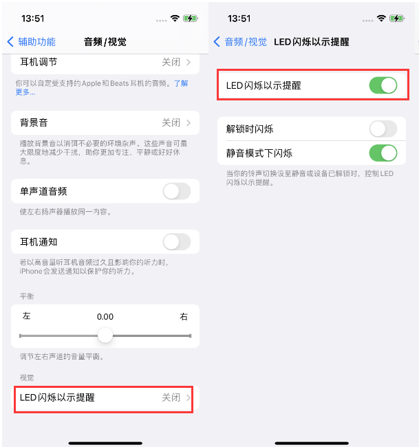 濮阳苹果14维修分享iPhone 14来电闪光灯开启方法 
