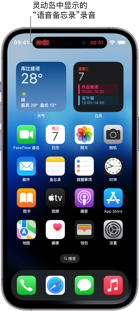 濮阳苹果14维修分享在 iPhone 14 Pro 机型中查看灵动岛活动和进行操作 