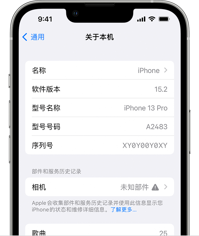 濮阳苹果维修分享iPhone 出现提示相机“未知部件”是什么原因？ 