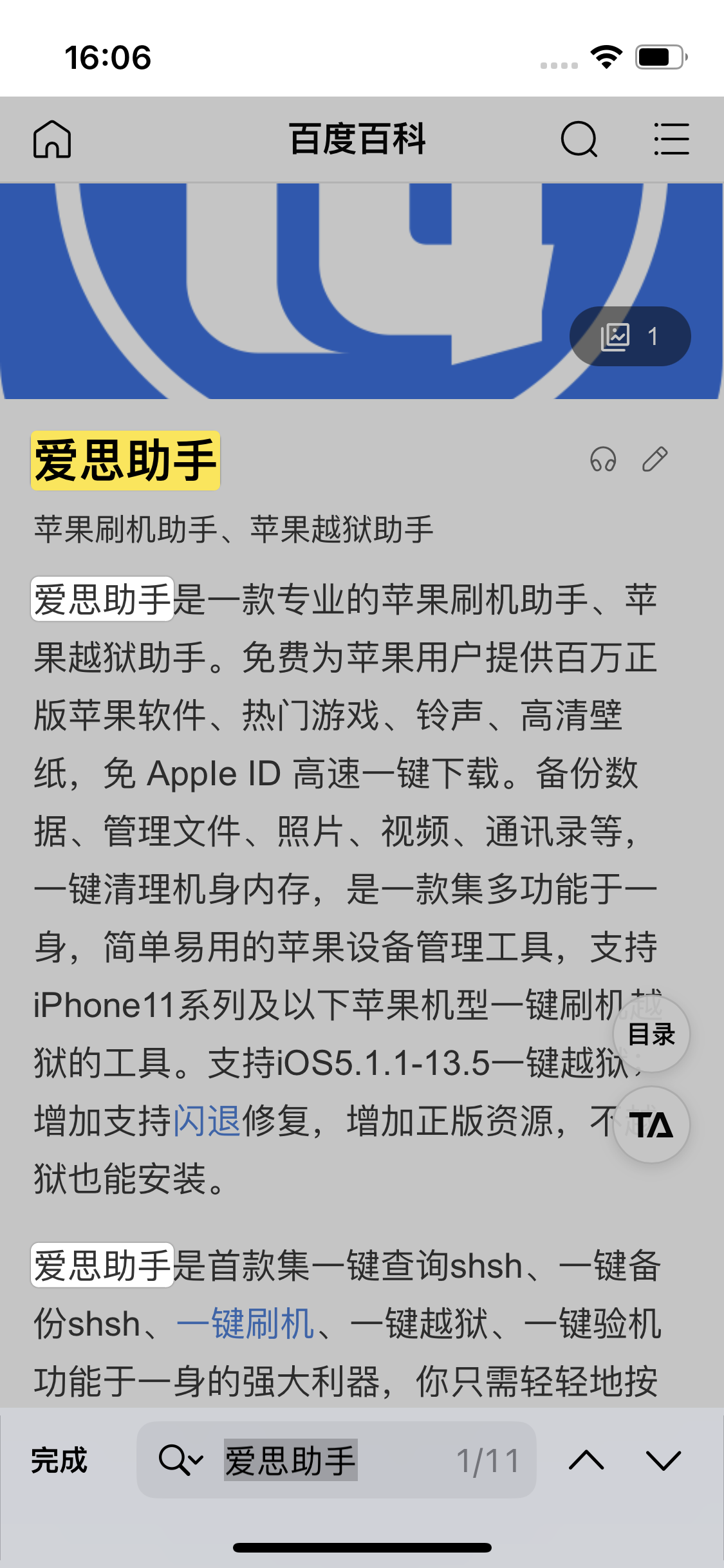 濮阳苹果14维修分享iPhone 14手机如何在safari浏览器中搜索关键词 