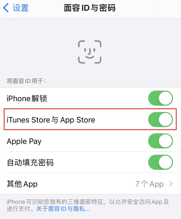 濮阳苹果14维修分享苹果iPhone14免密下载APP方法教程 