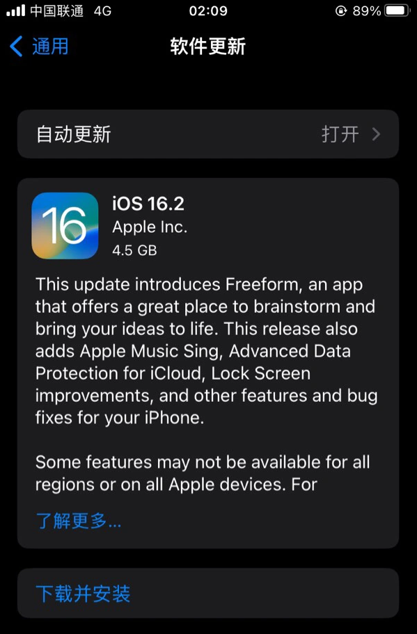 濮阳苹果服务网点分享为什么说iOS 16.2 RC版非常值得更新 