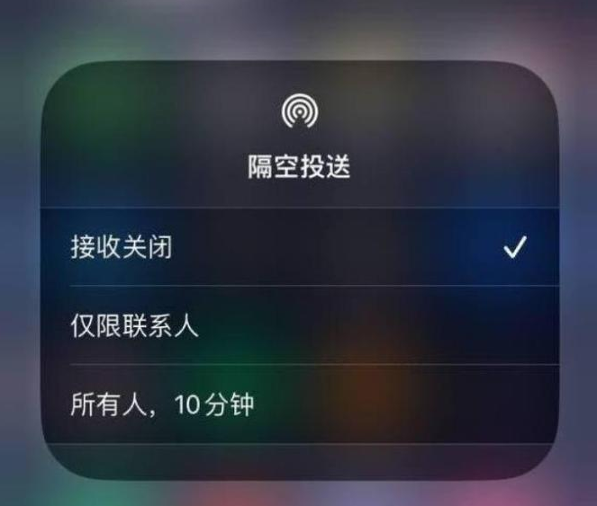 濮阳苹果14维修分享iPhone 14 Pro如何开启隔空投送 