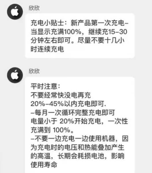 濮阳苹果14维修分享iPhone14 充电小妙招 