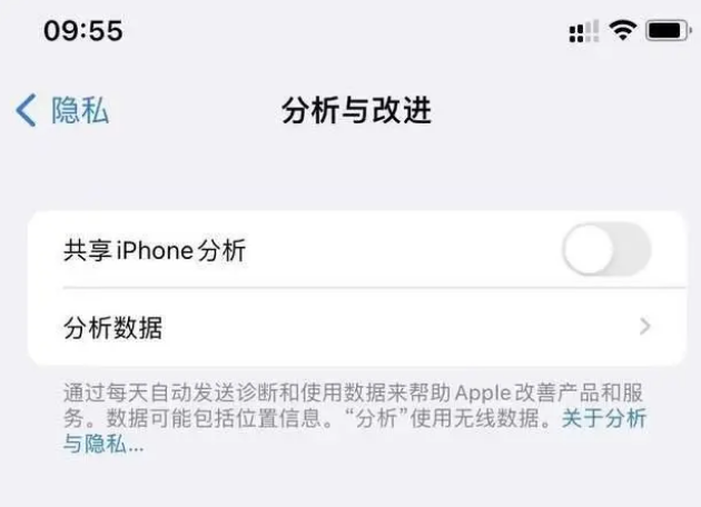 濮阳苹果手机维修分享iPhone如何关闭隐私追踪 